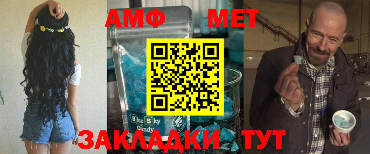 АМФ  Вход с VPN  Amphetamine  Новокуйбышевск  Amphetamine 97% 