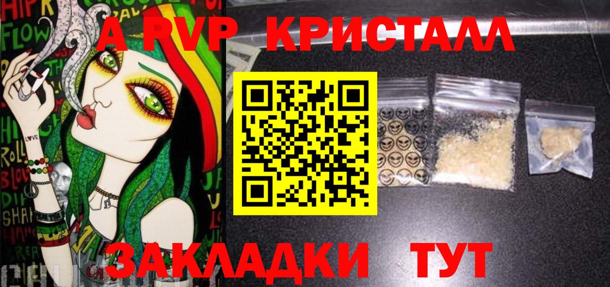 А ПВП  A PVP крисы CK  Вход с VPN  Новокуйбышевск 