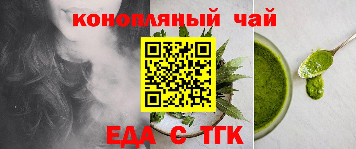 Печенье с ТГК марихуана  Вход с VPN  Новокуйбышевск 