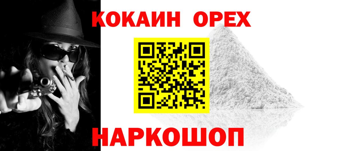 Кокаин Боливия Новокуйбышевск