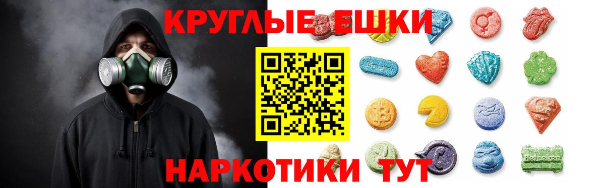 Ecstasy VHQ  Вход с VPN  Новокуйбышевск 