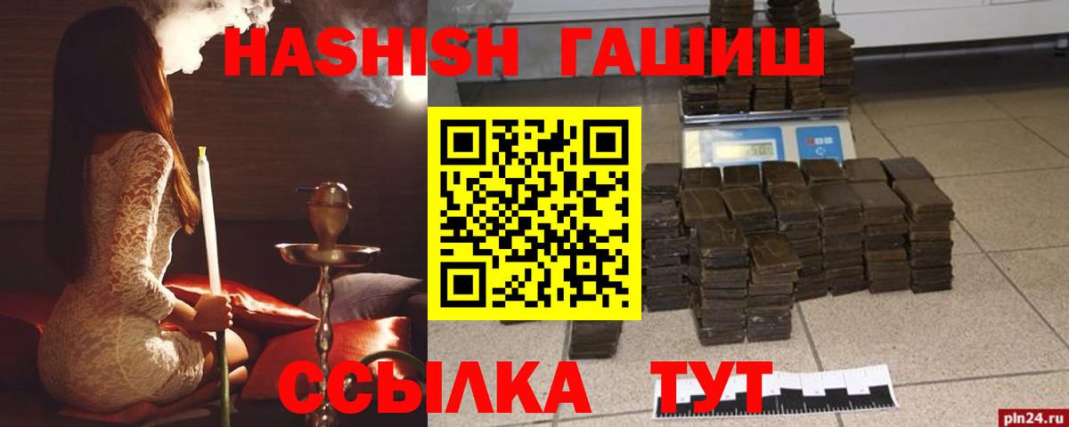 Новокуйбышевск  Гашиш Cannabis  ГАШИШ  ГАШИШ AMNESIA HAZE  Вход с VPN 