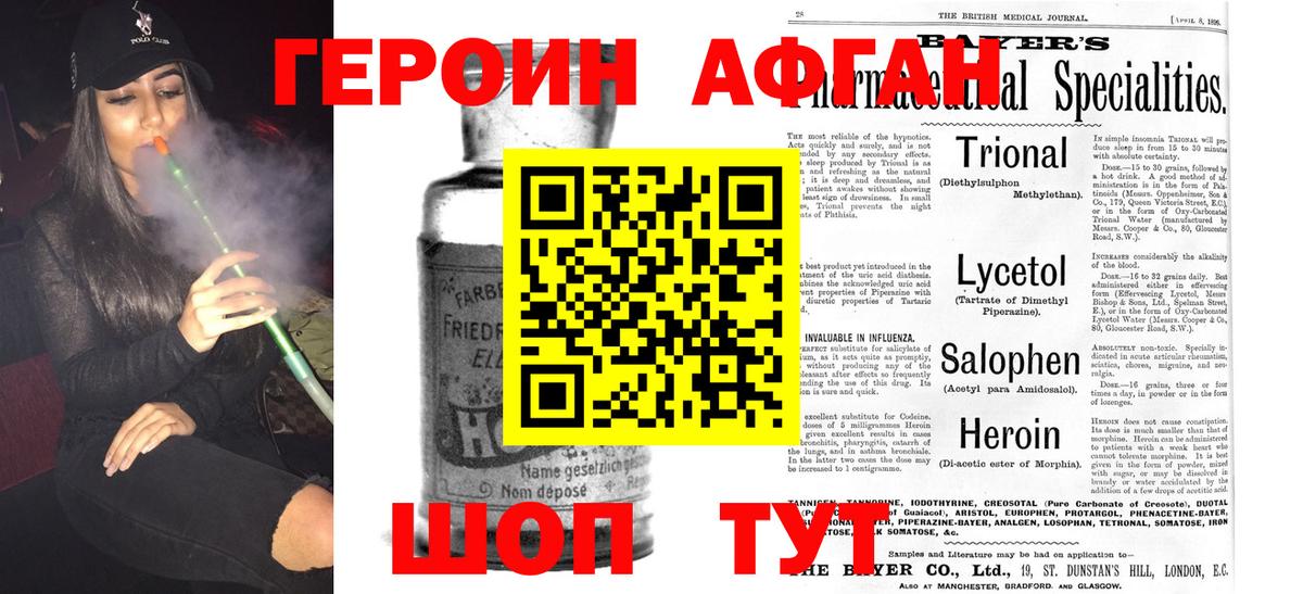 Новокуйбышевск  Героин герыч  Вход с VPN 