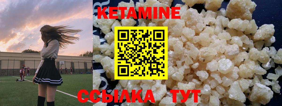 Кетамин ketamine  Кетамин VHQ  Вход с VPN  Новокуйбышевск 