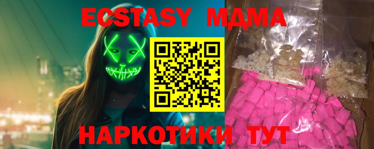 MDMA кристаллы  Вход с VPN  Новокуйбышевск  МДМА VHQ 