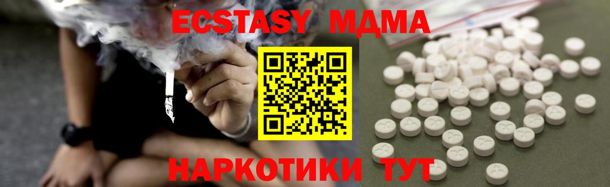МДМА Molly Новокуйбышевск