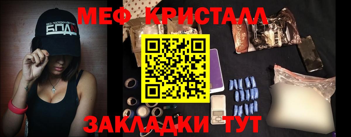 МЯУ-МЯУ 4 MMC  МЯУ-МЯУ  Новокуйбышевск  Вход с VPN  Мефедрон 