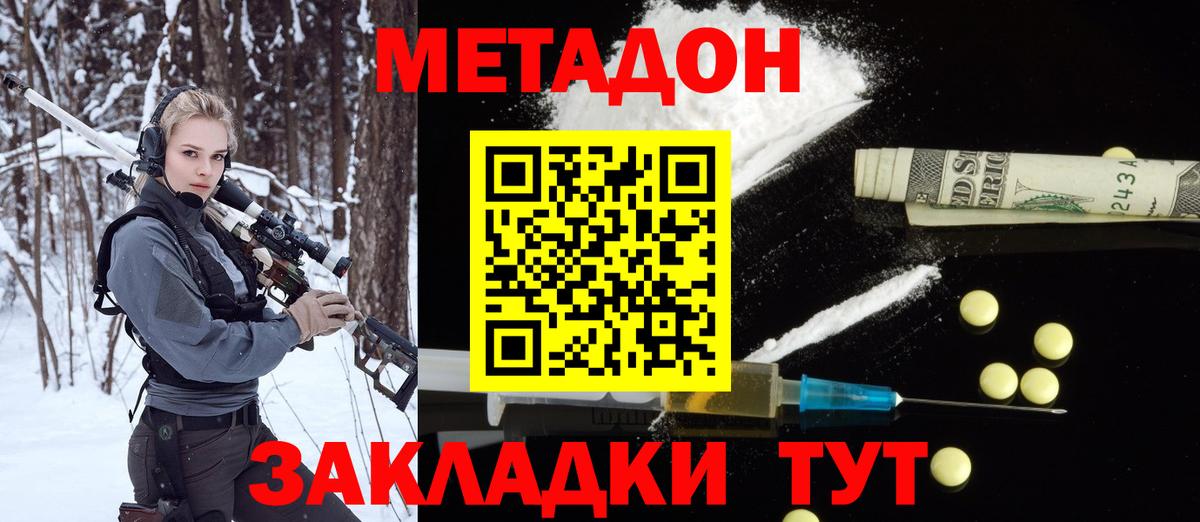 Метадон мёд  Метадон VHQ  Новокуйбышевск  Вход с VPN 