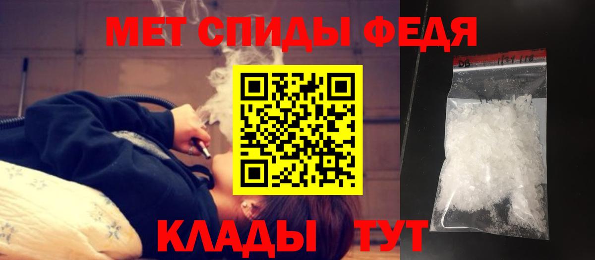 МЕТАМФЕТАМИН пудра  Вход с VPN  Новокуйбышевск 