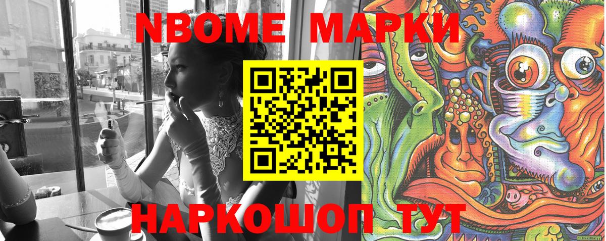 Наркотические марки  Марки 25I-NBOMe 1,8мг  Вход с VPN  цена   Марки 25I-NBOMe 1,8мг  Новокуйбышевск 