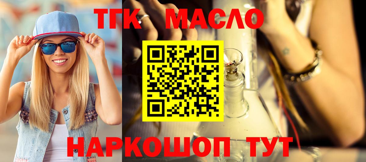 Дистиллят ТГК концентрат  Дистиллят ТГК THC oil  Вход с VPN  Новокуйбышевск 